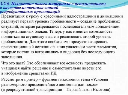 Содержание урока изложения