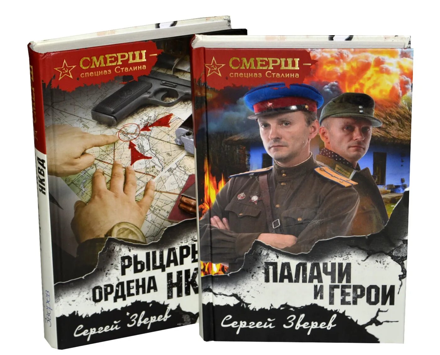 Смерш 2025 отзывы. Серия книг смерш спецназ сталина. сухов е. смерш - спецназ сталина. евгений сухов = смерш - спецназ сталина=. книги серии смерш.