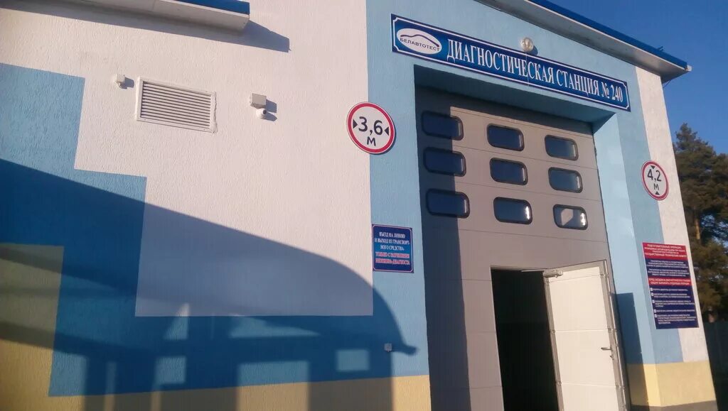 техосмотр в молодечно. техосмотр в молодечно. диагностические платформы. техосмотр в молодечно. техосмотр в северодвинске.