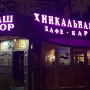 Анапское шоссе 27