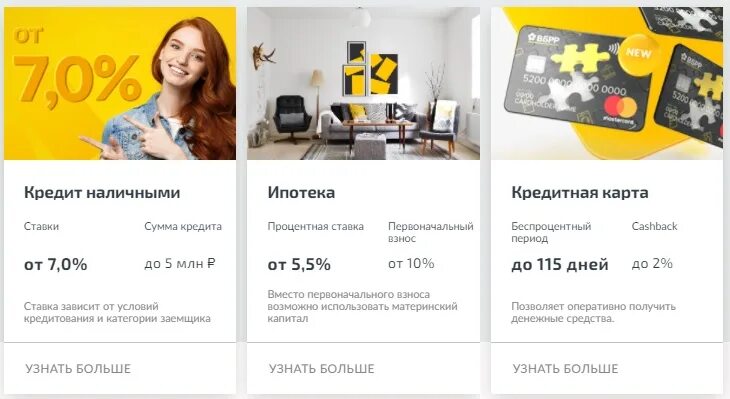 Установить приложение вбрр. Вбрр приложение мобильный банк. Что такое логин в вбрр. Всероссийский банк развития регионов. Приложение райффайзен банка.