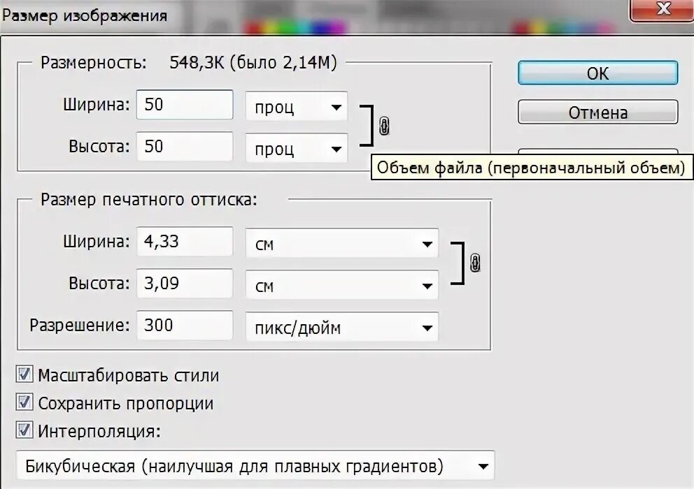 Размер изображения для авито. Уменьшить размер картинки без потери качества. Изменить размер изображения без потери качества. Программа для увеличения масштаба изображения.