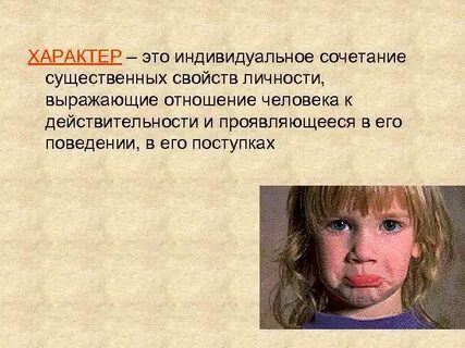 Выразить свое отношение к эксперименту