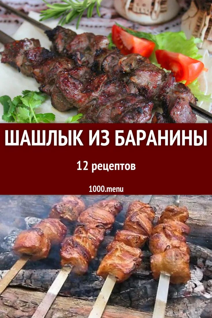Шашлык из баранины калории. Шашлык из баранины. шашлык из баранины на костре. приятного аппетита шашлык.