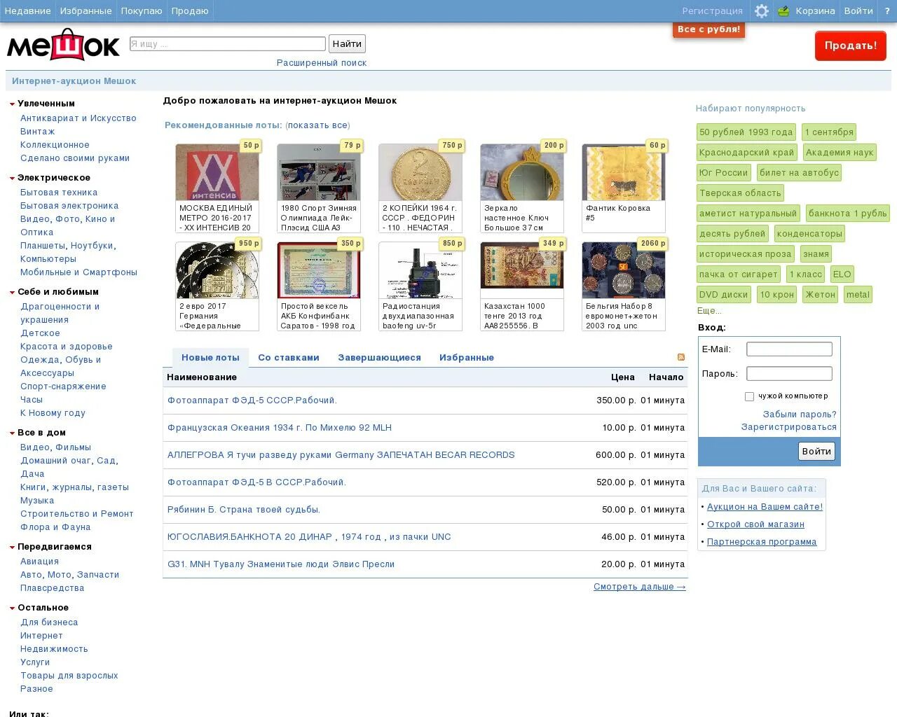 сайты по продаже наркотиков. монетизация канала. просмотренные товары. продажа ютуб каналов. каналы и сообщества.