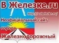Объявления г железнодорожного