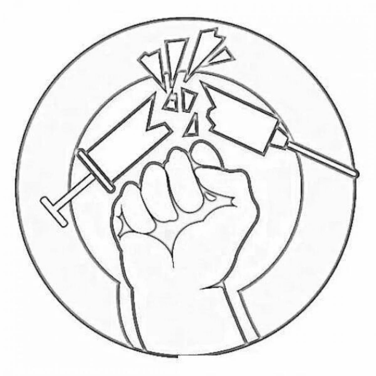 Раскраски против наркотиков. Раскраска нет наркотикам. раскраска на тему наркотики. вредные привычки раскраска. раскраска против наркозависимости.
