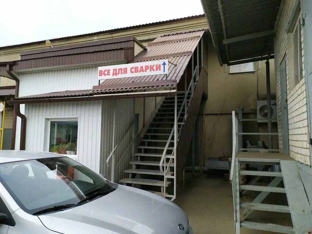 Все для сварки ставрополь. Все для сварки ставрополь. Все для сварки ставрополь. Все для сварки ставрополь. Магазины сварочных товаров.