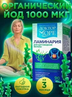 Доктор море капсулами
