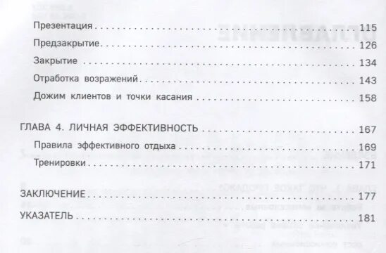 Гениальные скрипты продаж. Гениальные скрипты продаж книга. Скрипт продаж Гребенюк. Гениальные скрипты продаж гребенюк