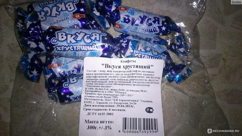 Хрустящие леденцы. Вкуся хрустящий конфеты. вкуся конфеты батончики. карамель вкуся. батончики хрустящие вкуся.