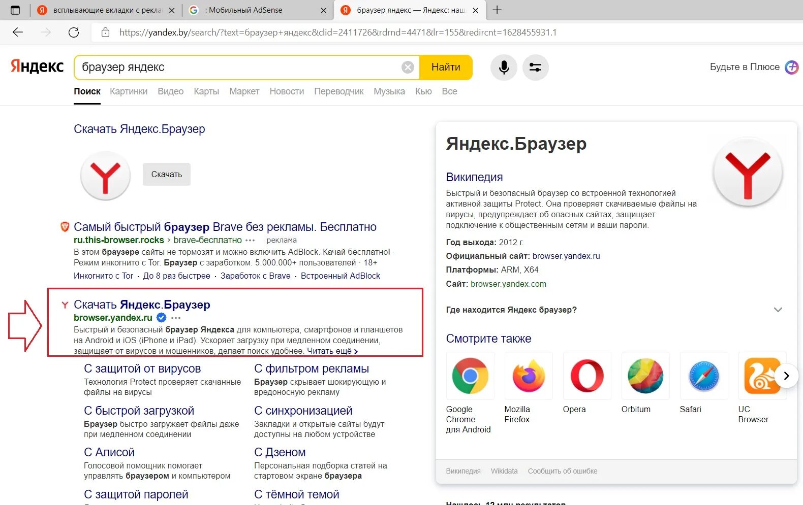Почему вместо яндекса открывается