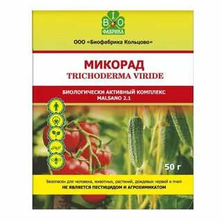 Биофабрика кольцово