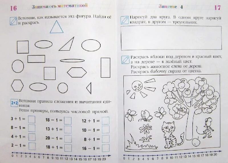 Задачи для детей 5 лет по математике. Интересные математические задания для дошкольников 5-6 лет. Уроки по математике 7 лет. Задания по математике петерсон для дошкольников 6-7. Задания для дошкольников математика примеры.