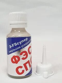 Эмульсия 10