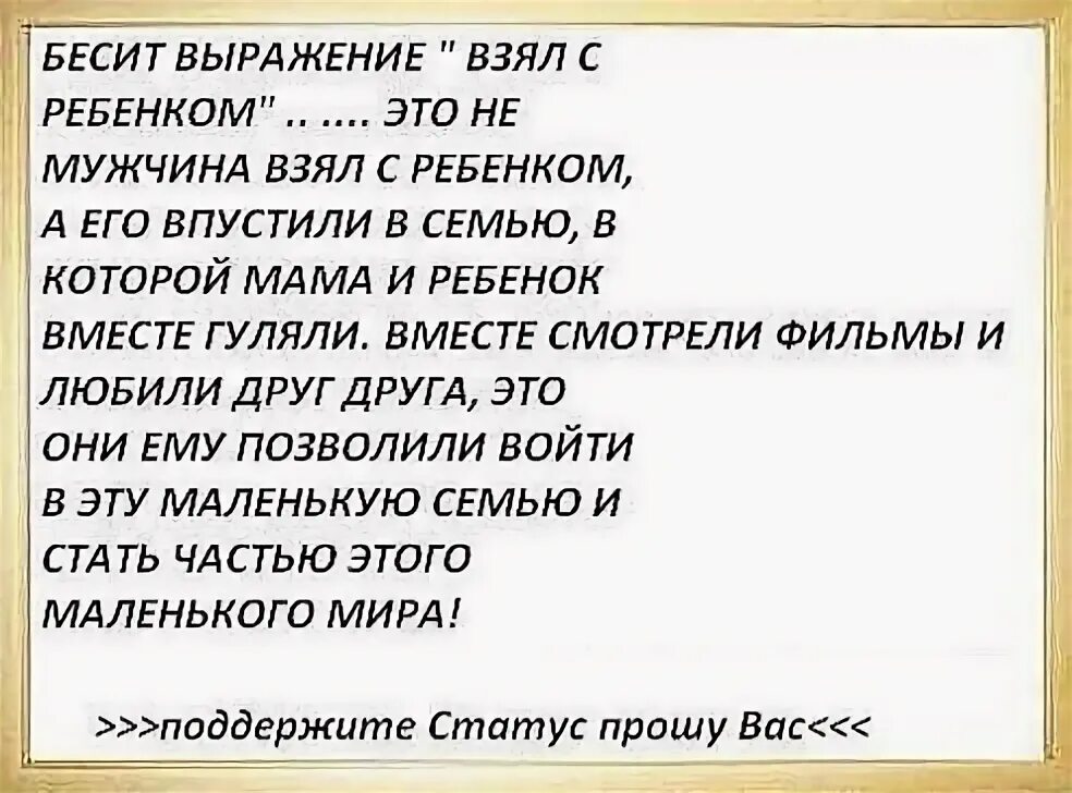 Если ребенок раздражает. Меня раздражает собственный ребенок. Меня бесит выражение взял ее с ребенком. Бесячий ребенок. Мужчина взял женщину с ребенком.