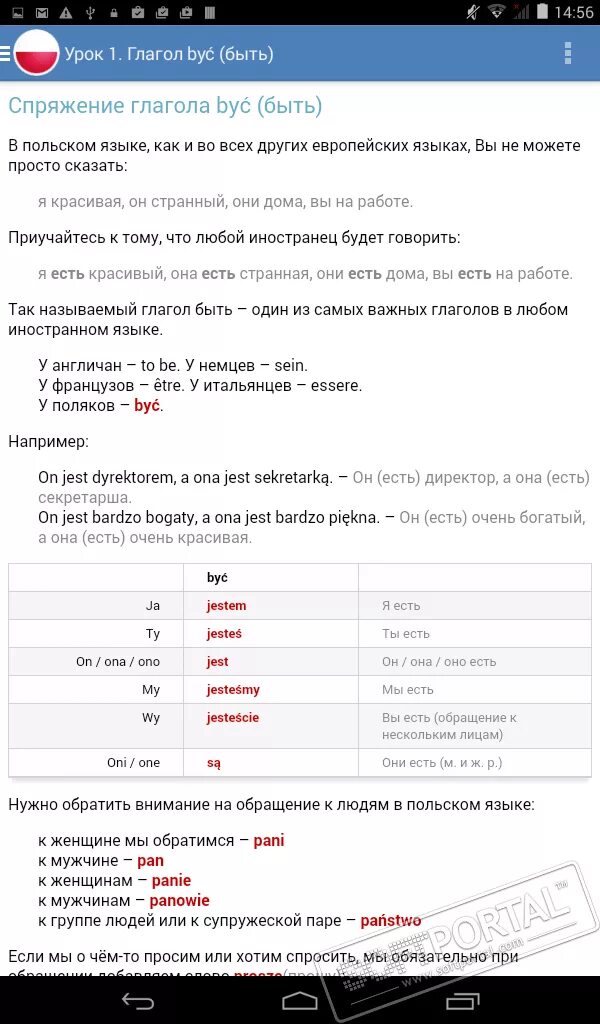 Приложение для изучения польского. Приложения для изучения языков. Приложение учить английский. Germany ios. Мобильные приложения для изучения английского.