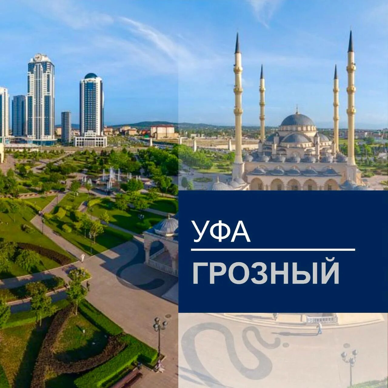 билеты грозный сочи