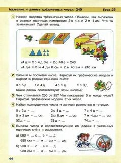 Величина выраженная цифрами
