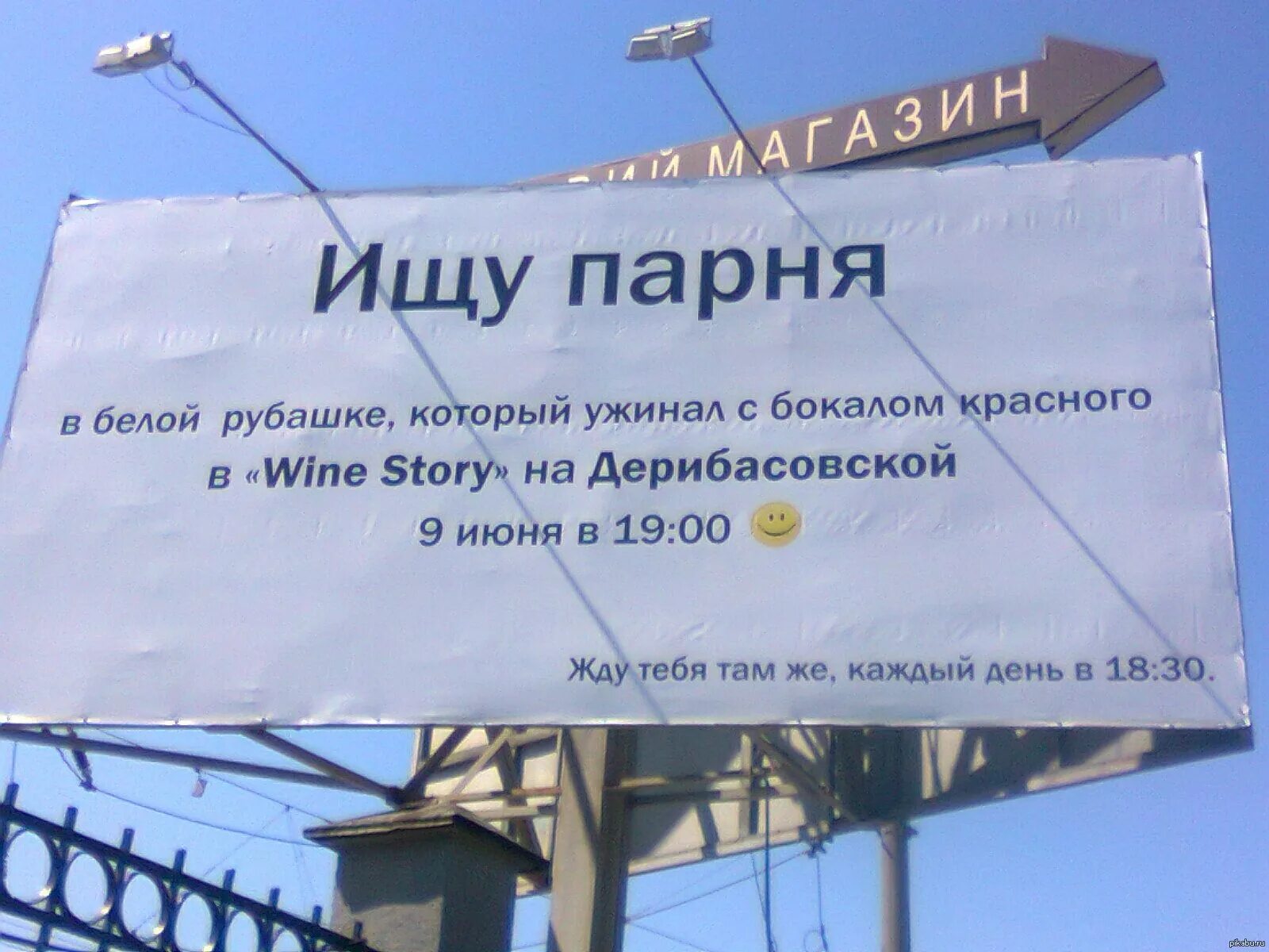 Вирусный маркетинг реклама. Рекламный баннер привлекающий внимание. Объявления ищу девушку. Объявление о продаже рыбы прикол. Объявление о поиске жены.