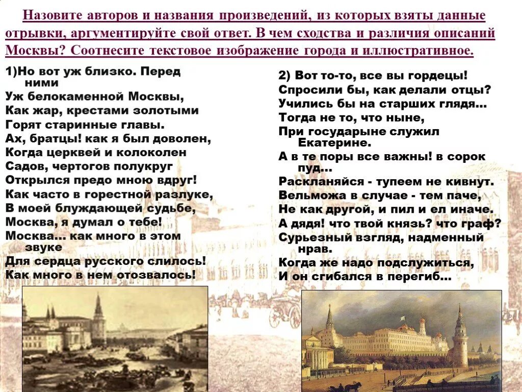 Герб москвы. Как изображена москва в 7 главе. Портрет петра iii, 1762 антропов. Москва в литературе. Как изображена москва в 7 главе.
