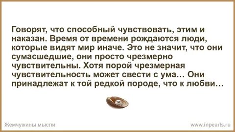 Способен на чувства