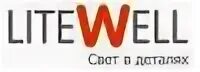 Https promportal su. LITEWELL логотип. Лампы LITEWELL. LITEWELL logo.