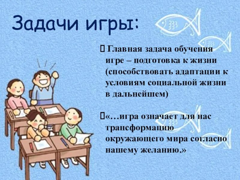 Обучение заданию