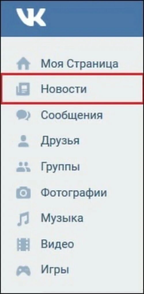 Инструкция вк с телефона. Понравившиеся публикации в ВК. Где ВКОНТАКТЕ понравилось. ВКОНТАКТЕ понравившиеся записи. Где в приложении ВК понравилось.