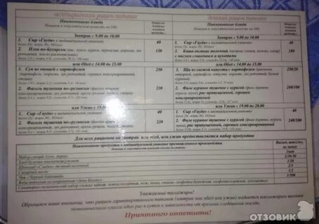 326 поезд расписание