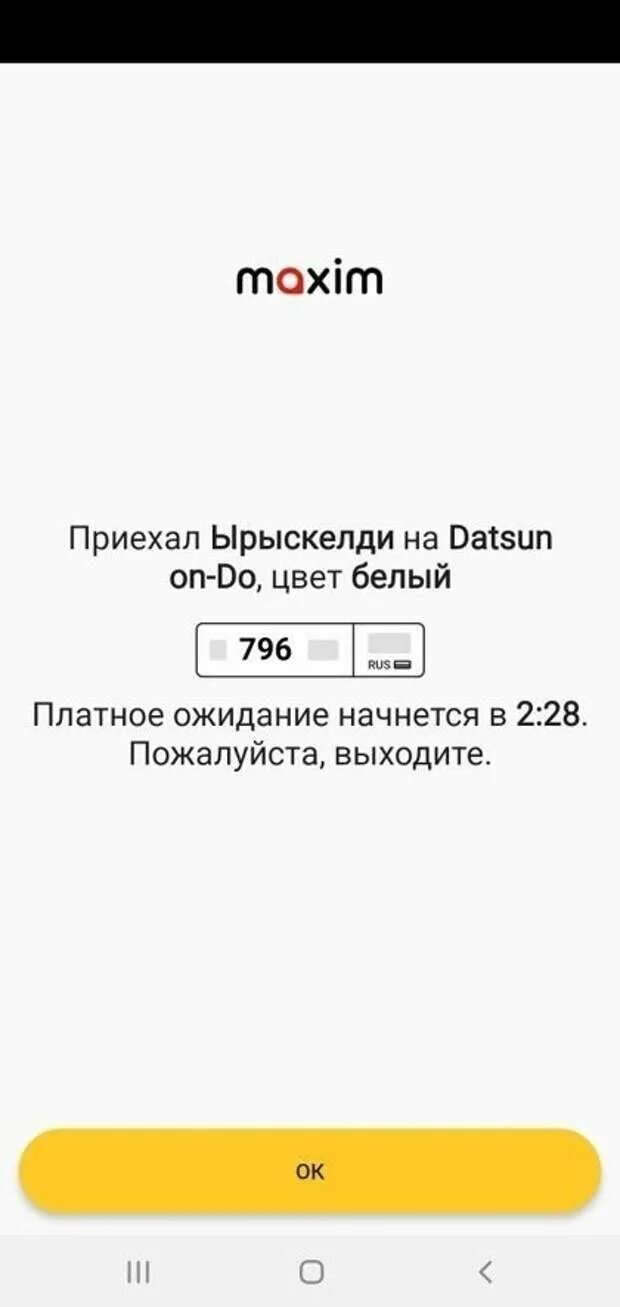 Смешные имена в такси. Смешные имена таксистов. Смешные имена водителей такси. Имена водителей такси