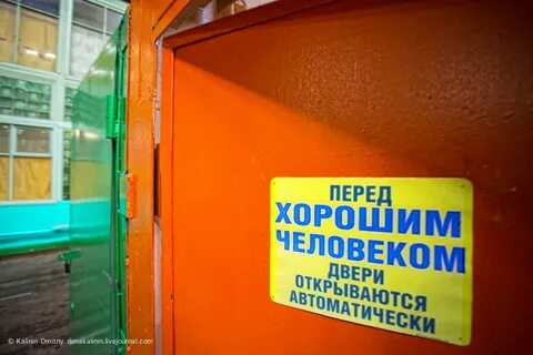 Дверь открывается автоматически