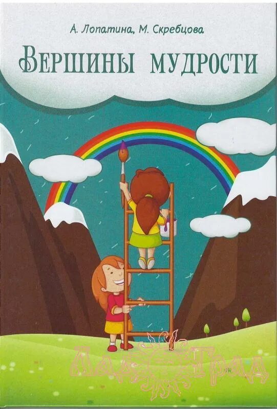 Вершина мудрости. Координаты вершины мудрости в цитадель. Три удара геншин достижение. Скрытые достижение в stray. Скрытые телепорты сумеру.