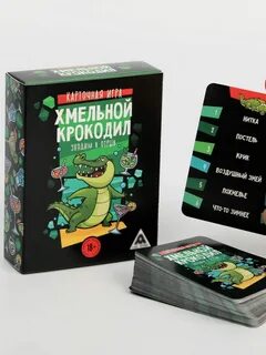 Крокодил 18