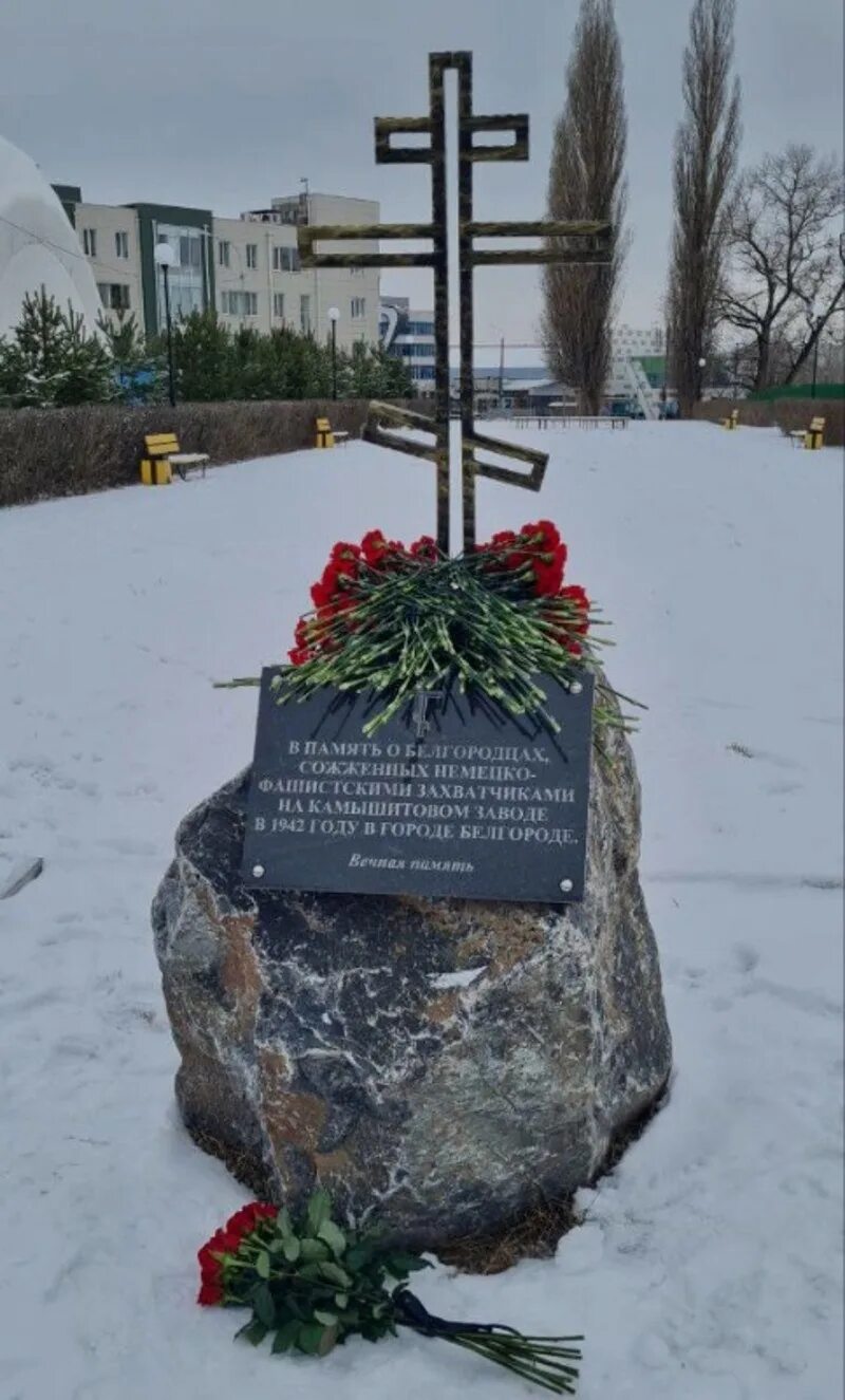 Трагедия на камышитовом заводе в белгороде произошла. Памятник камышитовый завод Белгород. 5 Февраля Белгород камышитовый завод. Камышитовый завод Белгород расстрел. Трагедия на камышитовом заводе в Белгороде.