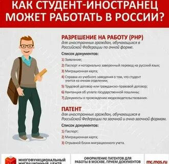 Как узнать официально ли я работаю