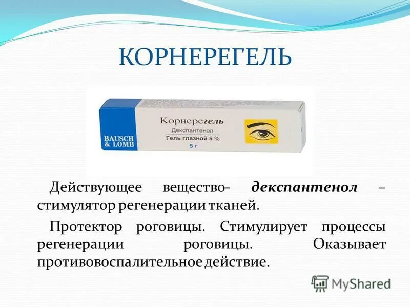 регенерирующие препараты. мазь для наружного хондрофен. препараты для ускорения заживления ран таблетки. стимуляторы регенерации тканей. аллоплант стимулятор регенерации.