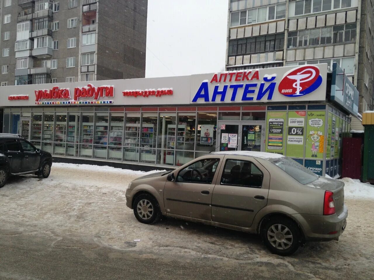 Аптека г череповец. Пр.победы 174 череповец. проспект победы 174 череповец. антей аптека череповец. аптека антей вологда.