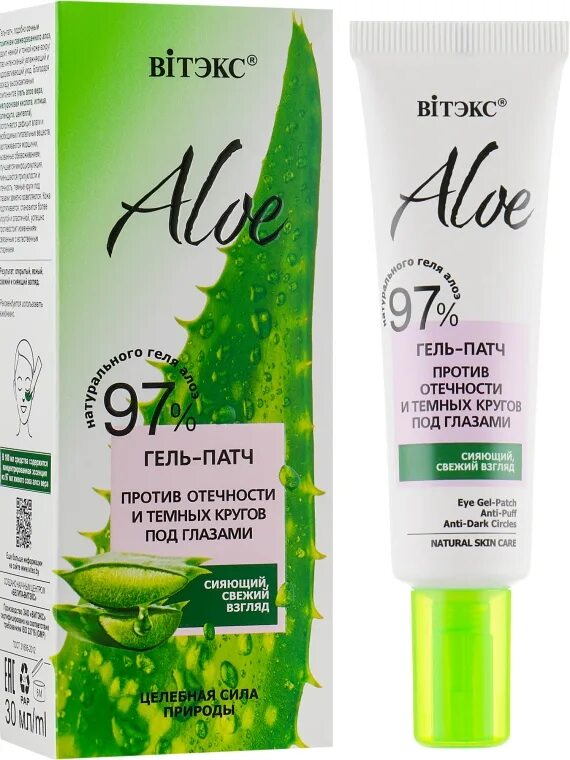 Витэкс, гель-патч Aloe, 30 мл. Крем для век Витекс алоэ. ГЕЛЬПАТЧ С алоэ 30 мл Витэкс. Гель патч Витэкс Aloe против отечности и темных кругов под глазами 30 мл. Гель против отеков