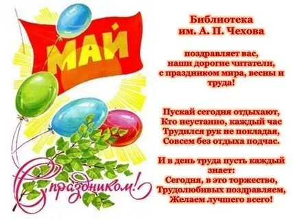 Майские праздники 24г