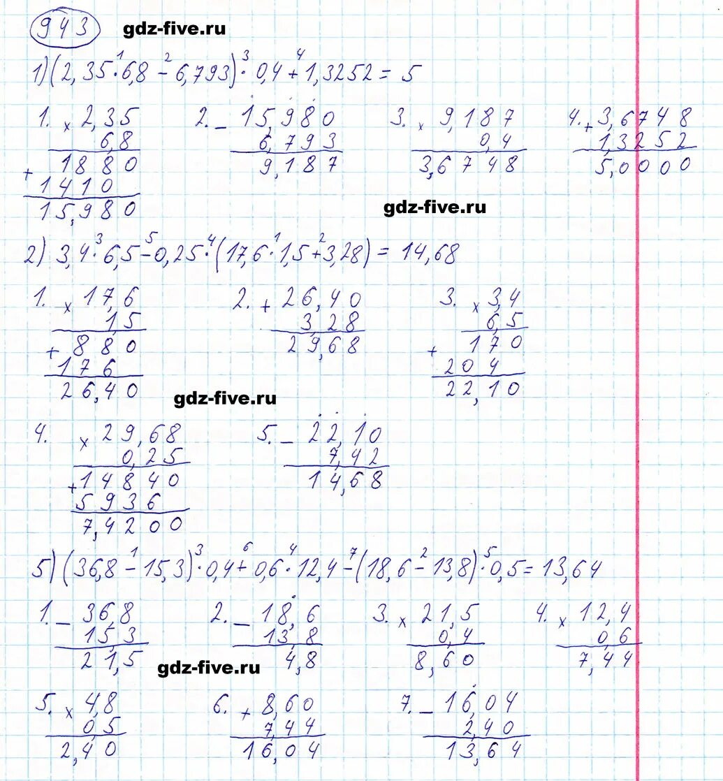 Гдз Мерзляк 5 класс номер 943. Гдз 5 класс номер 943. Гдз по математике номер 943. Гдз по математике 5 класс номер 943. Готовые домашние задание 5 класс мерзляк
