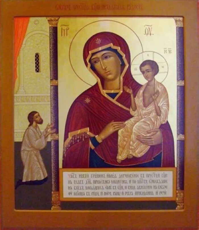 икона нечаянная радость скорбящих. икона богородицы нечаянная радость. нечаянная земля. чудотворная икона нечаянная радость. икона божьей матери "нечаяная радость".