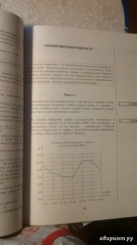 Математика ященко 50 вариантов вариант 11