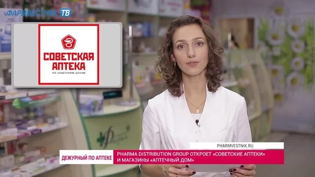 коммерческая аптека. сайт фармвестник. Pharmvestnik. фармвестник. фармвестник лого.