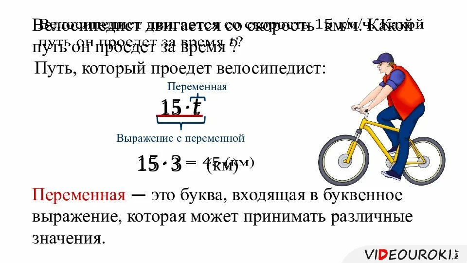 Велосипедист проехал с постоянной скоростью 42. Велосипедист движется. Велосипедист проехал. Велосипед движется со скоростью 18 км ч. За какое время велосипедист проедет 360 м двигаясь со скоростью 18 км/ч.