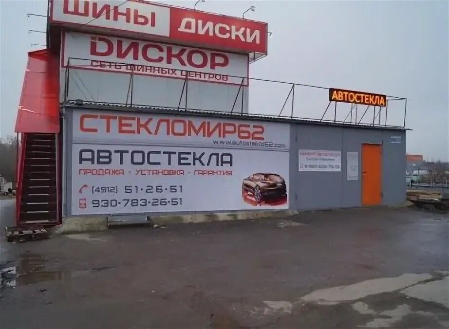 Автостекла ремонт замена тонирование эмблема. Стеклофф уфа рязанская 14. Автостекло пермь. Запад авто рязань. Замена автостекол фото.