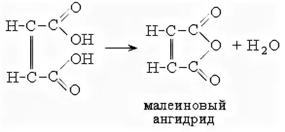 Малиновый ангидрид