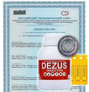 Лучшее средство уничтожения клопов dezus