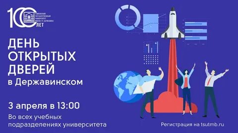 Самгту день открытых