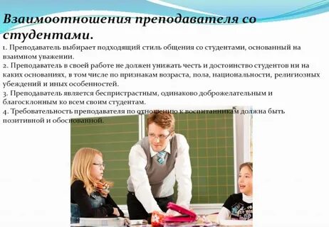Виды общения студентов